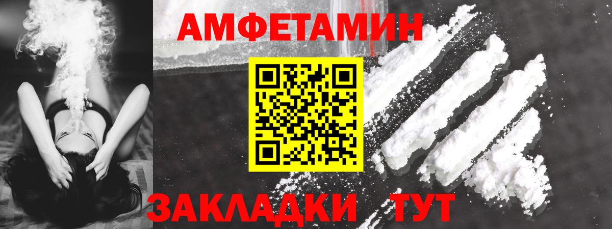 Amphetamine Premium  Амфетамин  Октябрьский  АМФ  Вход с VPN 
