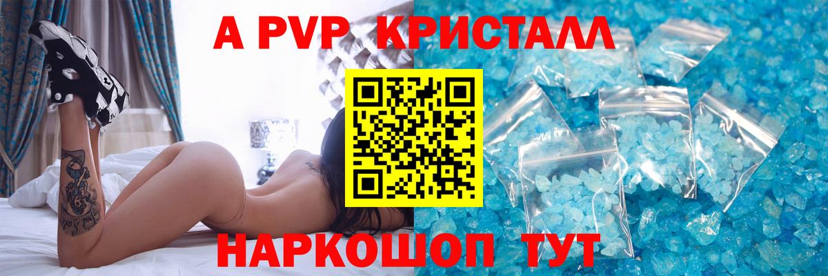 Октябрьский  Alfa_PVP  Alpha-PVP крисы CK  Вход с VPN  А ПВП СК 