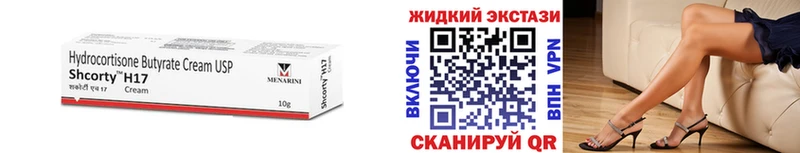 Бутират Butirat  OMG ссылки  Октябрьский 