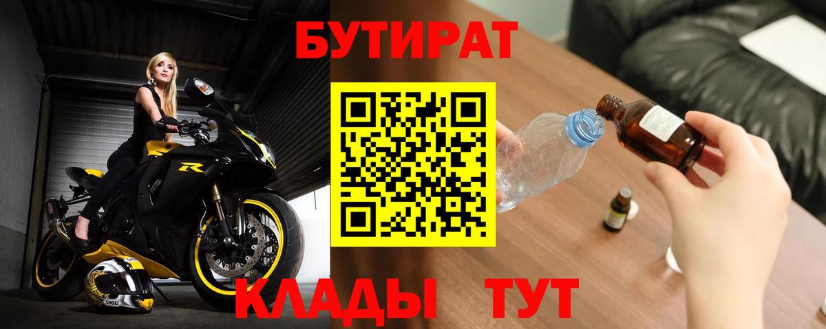 Бутират Butirat  Вход с VPN  Бутират  Октябрьский 