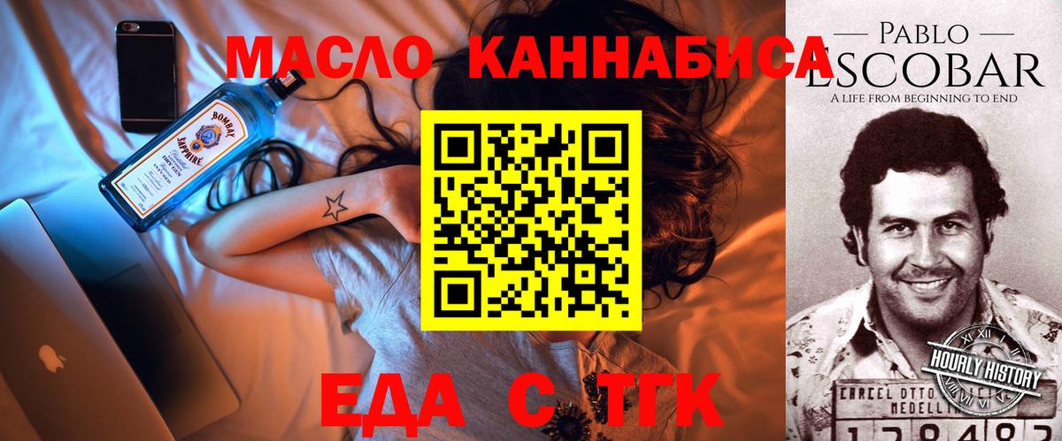 Canna-Cookies конопля  Вход с VPN  Октябрьский 