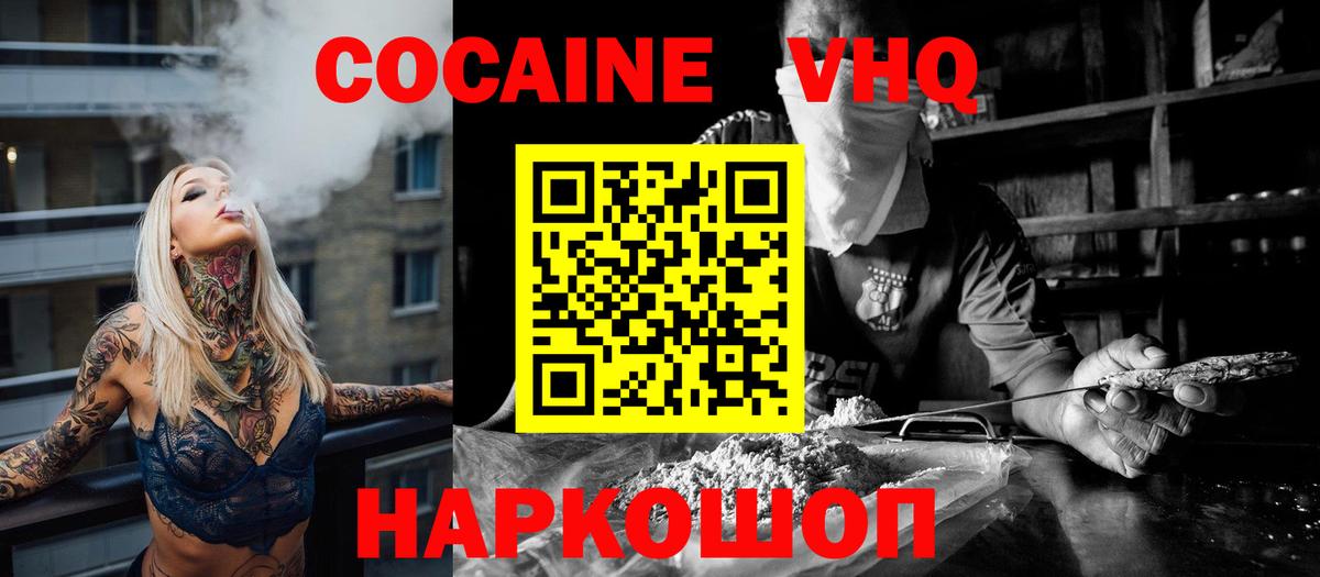 COCAIN Fish Scale  Вход с VPN  Cocaine 99%  Октябрьский 
