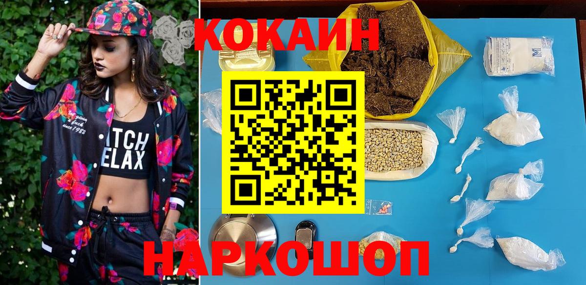 COCAIN 99% Октябрьский