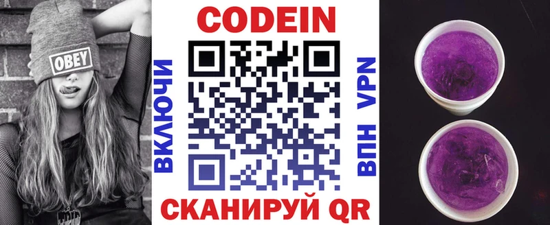 Codein Purple Drank  закладки  shop клад  Октябрьский 
