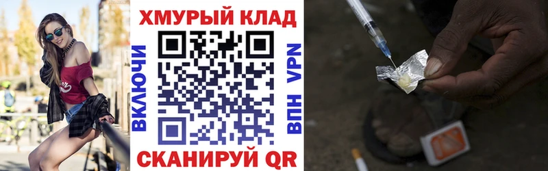 ГЕРОИН Heroin  дарнет шоп  Октябрьский 