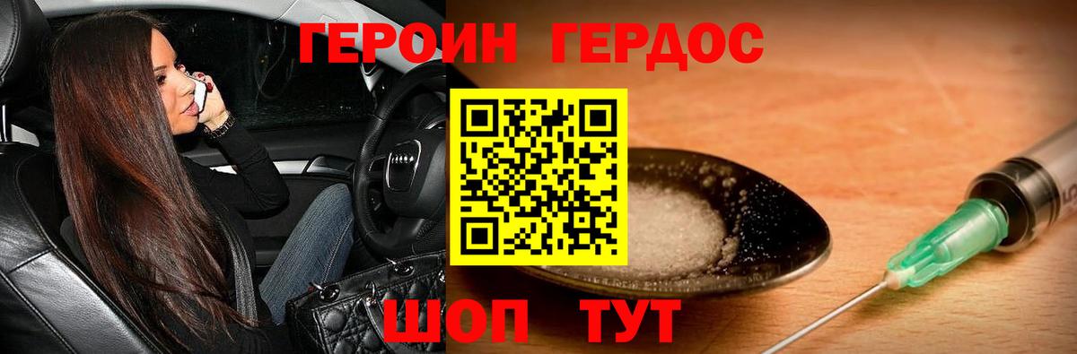 Октябрьский  ГЕРОИН герыч  Вход с VPN 