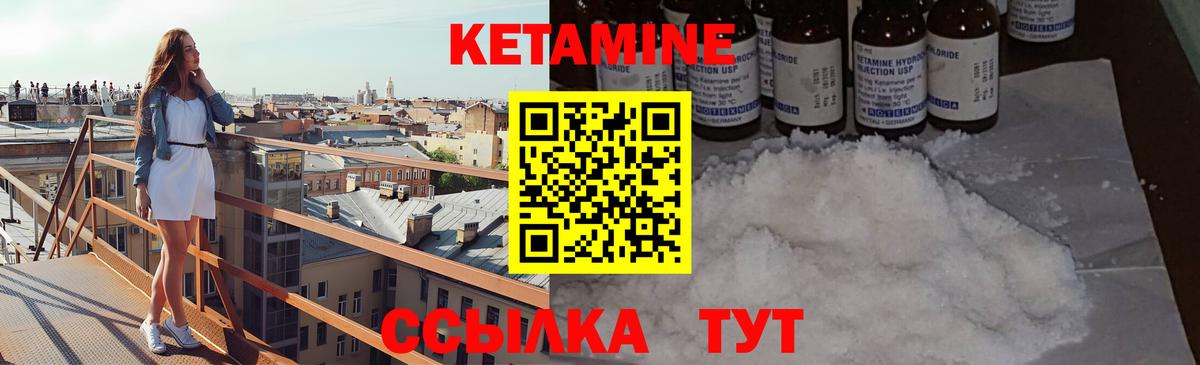 Кетамин VHQ  Вход с VPN  КЕТАМИН ketamine  hydra рабочий сайт  Октябрьский 