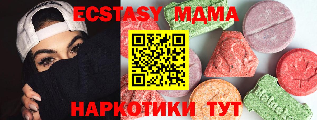 МДМА Molly  МДМА VHQ  Октябрьский  MDMA  Вход с VPN 