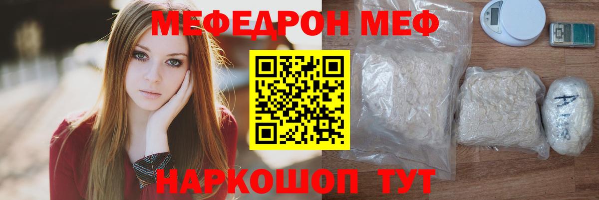 Меф мука Октябрьский