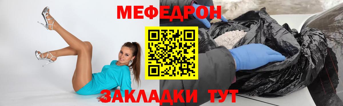 Мефедрон  Вход с VPN  Октябрьский  МЕФ VHQ 