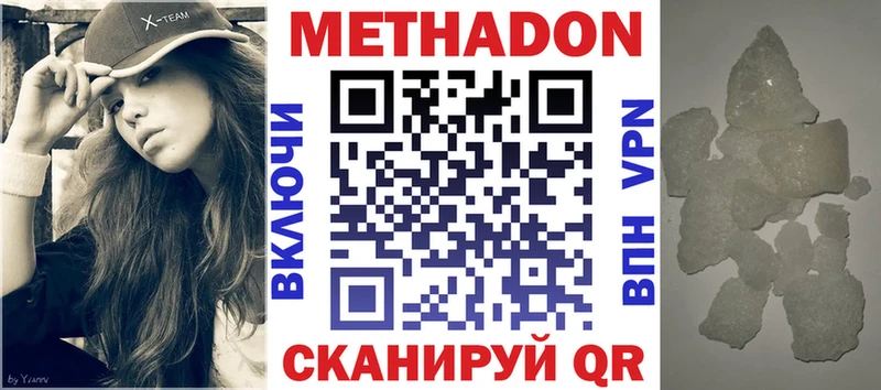 МЕТАДОН мёд  кракен как войти  Октябрьский 