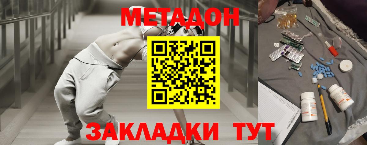 Октябрьский  МЕТАДОН methadone  МЕТАДОН белоснежный  Вход с VPN 