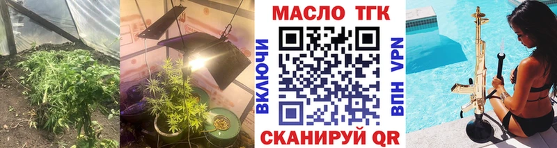 купить  цена  Октябрьский  ТГК THC oil 