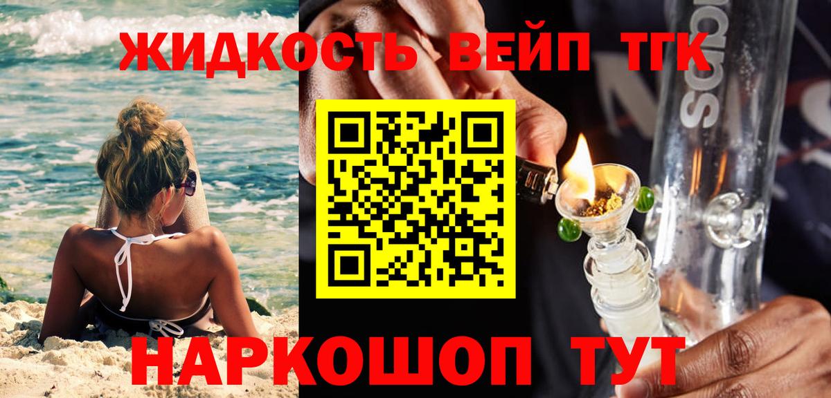 даркнет сайт  Вход с VPN  KRAKEN ССЫЛКА  Октябрьский  ТГК вейп  Дистиллят ТГК гашишное масло 