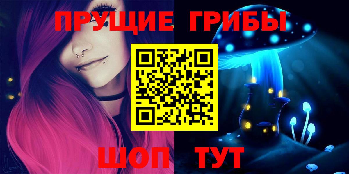 Октябрьский  Псилоцибиновые грибы мицелий  Вход с VPN  купить наркотик  Галлюциногенные грибы MAGIC MUSHROOMS 